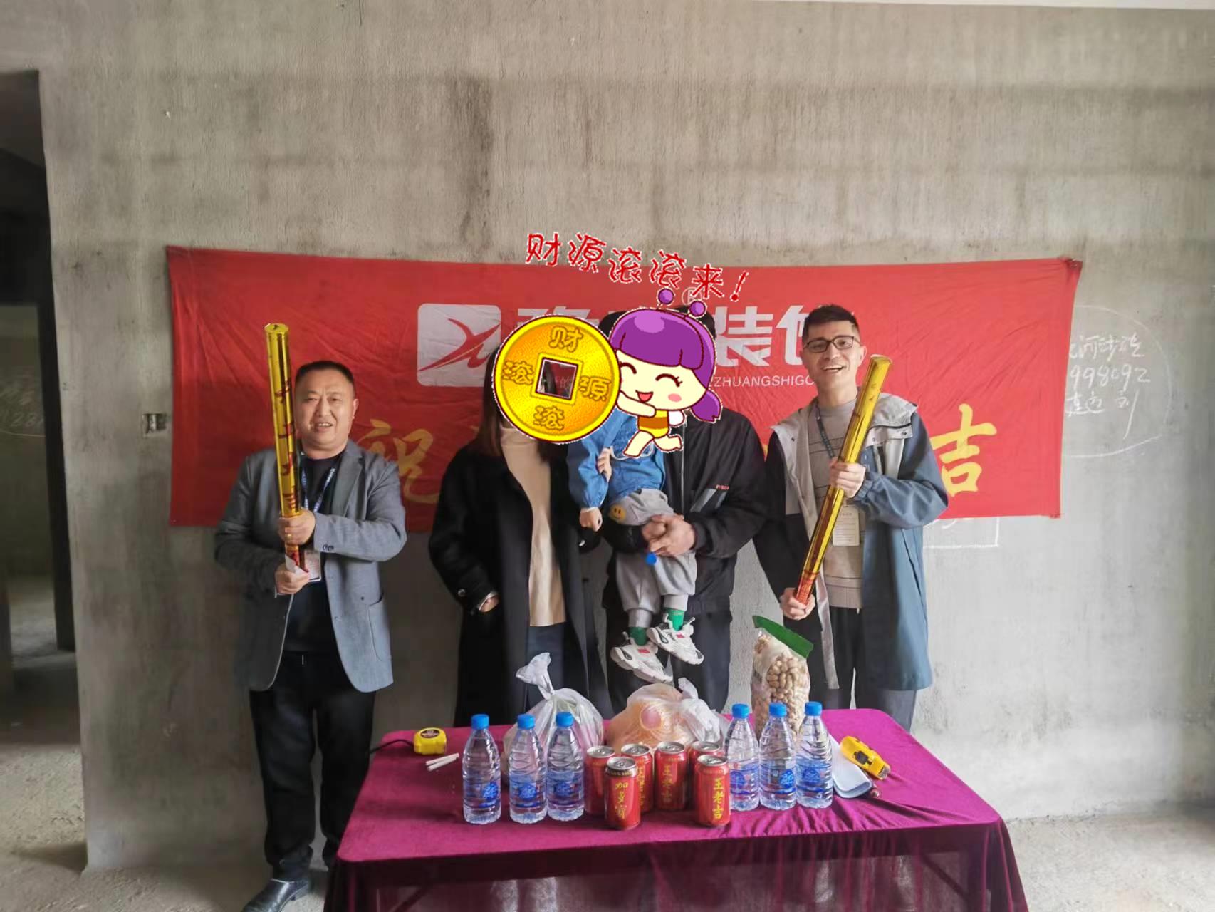 恭祝金御天下謝總愛家開工大吉?。? /></a></dt>
                                <dd>
                                    <h4>
                                        <a href=