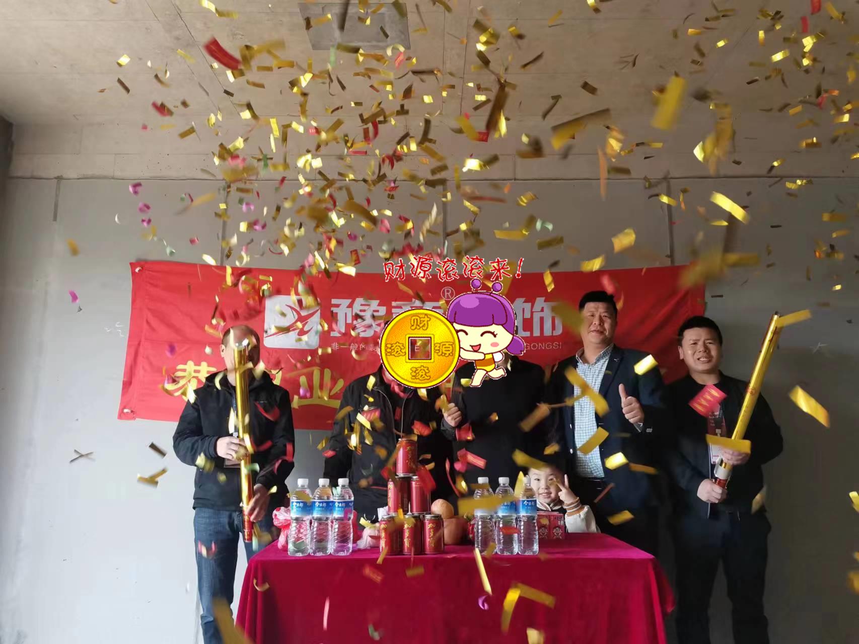 恭祝景盛豪庭陳總愛家開工大吉?。? /></a></dt>
                                <dd>
                                    <h4>
                                        <a href=