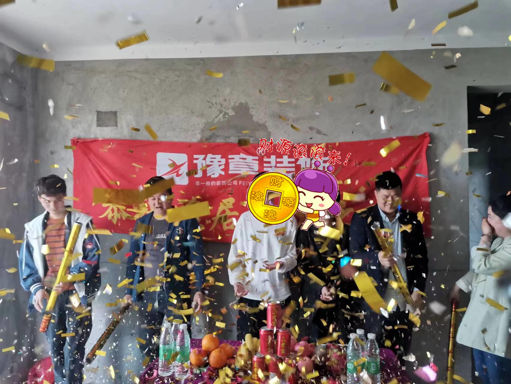 恭祝聚龍府陳總愛家開工大吉！！