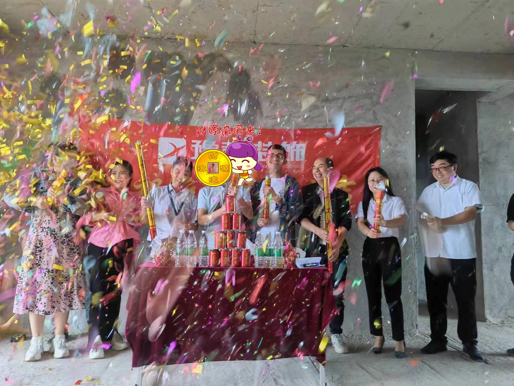 恭祝翠湖張總愛家開工大吉??！