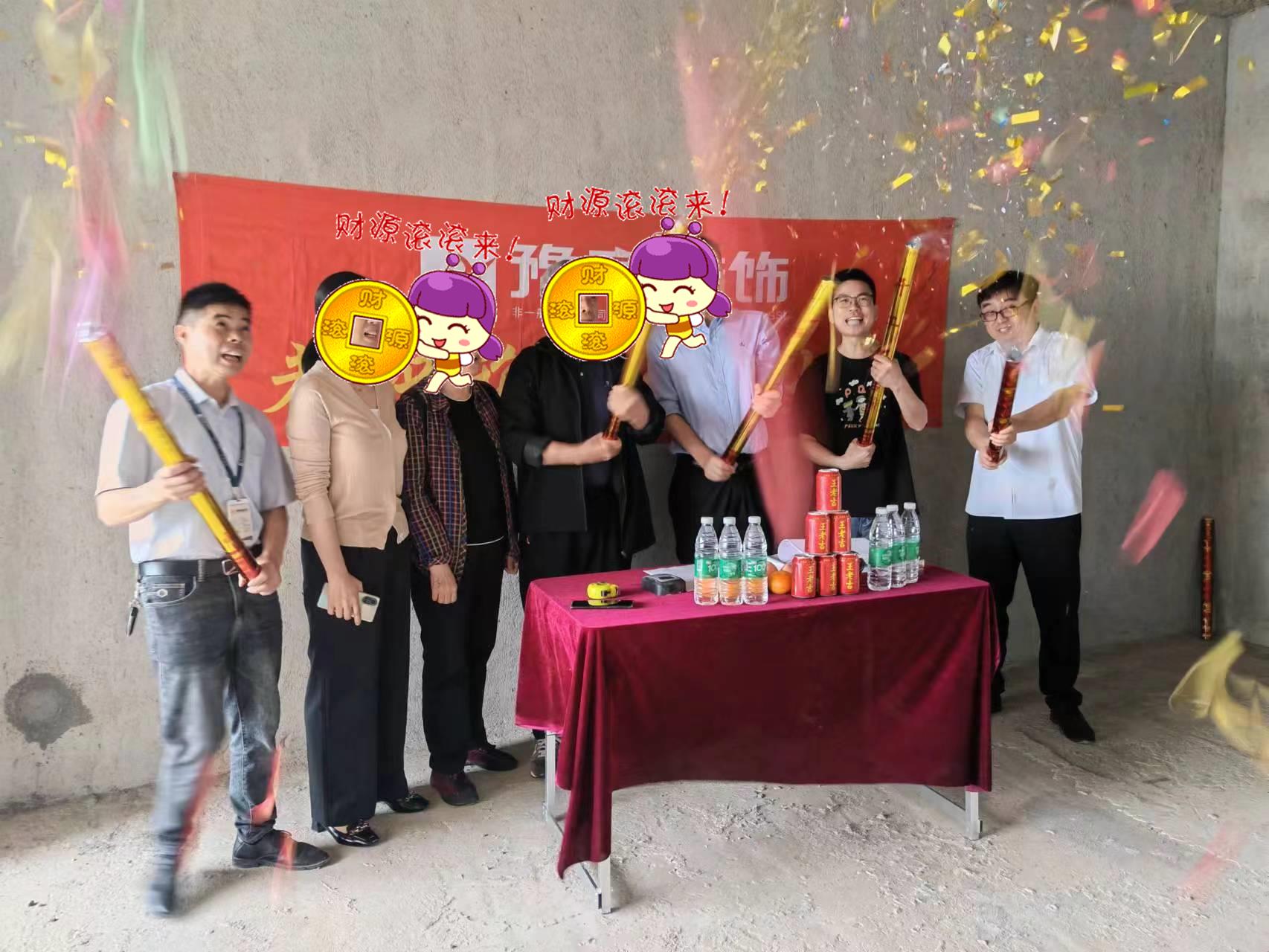 恭祝翠湖鄧總愛家開工大吉??！
