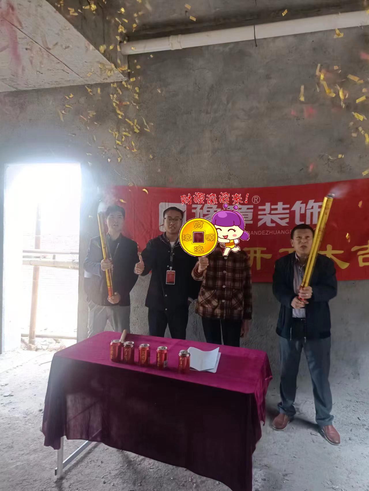 恭祝臘市葉總愛家開工大吉??！