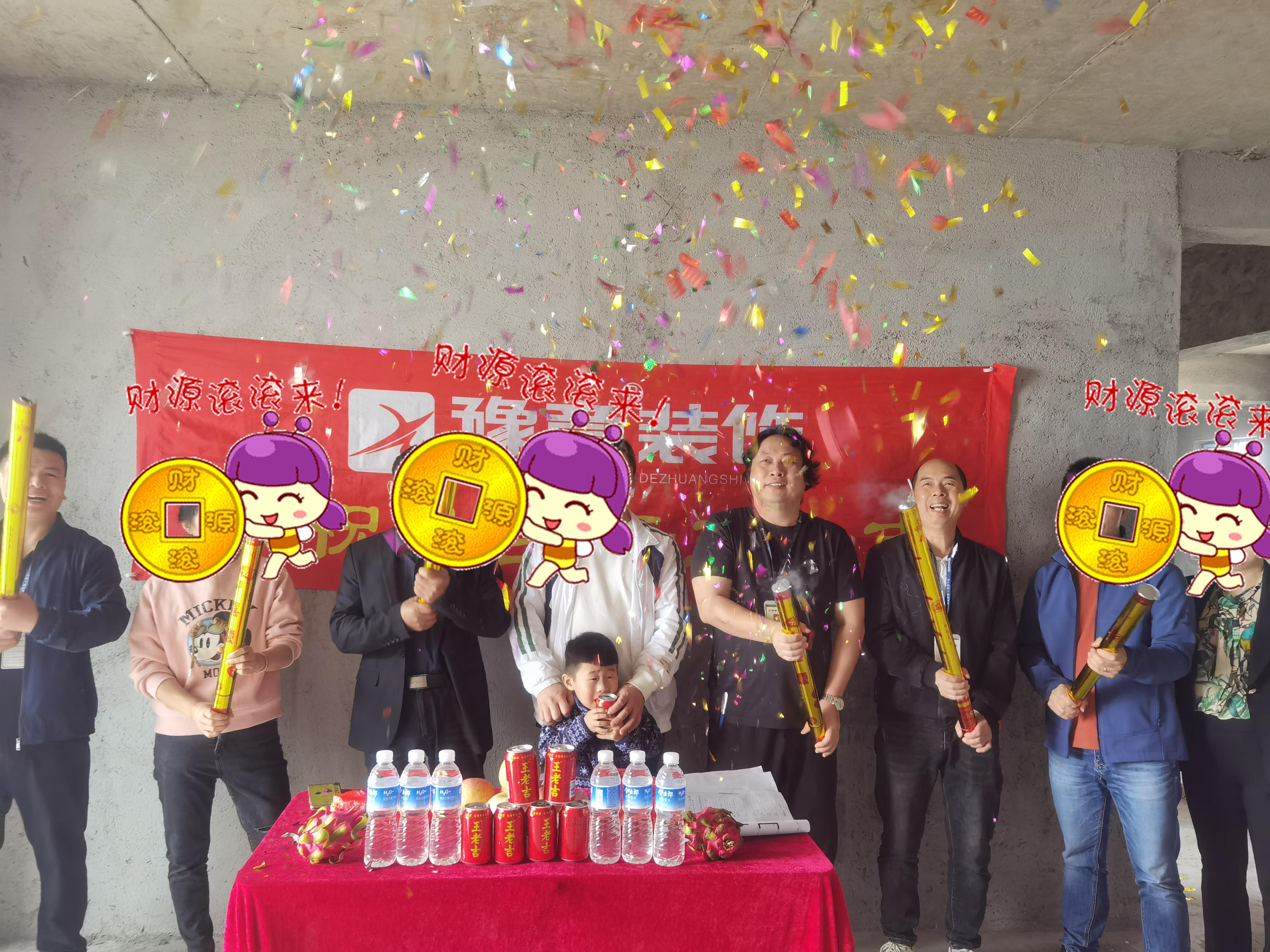 恭祝紫云家園胡總愛家開工大吉??！