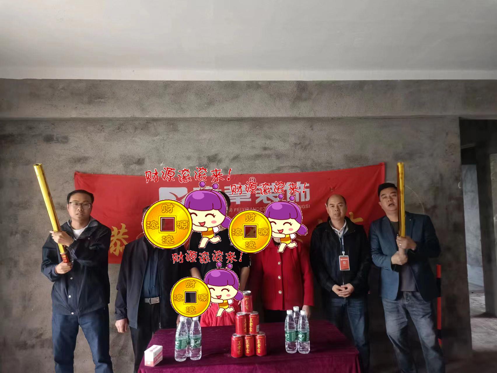 恭祝東方巴黎甘總愛家開工大吉??！