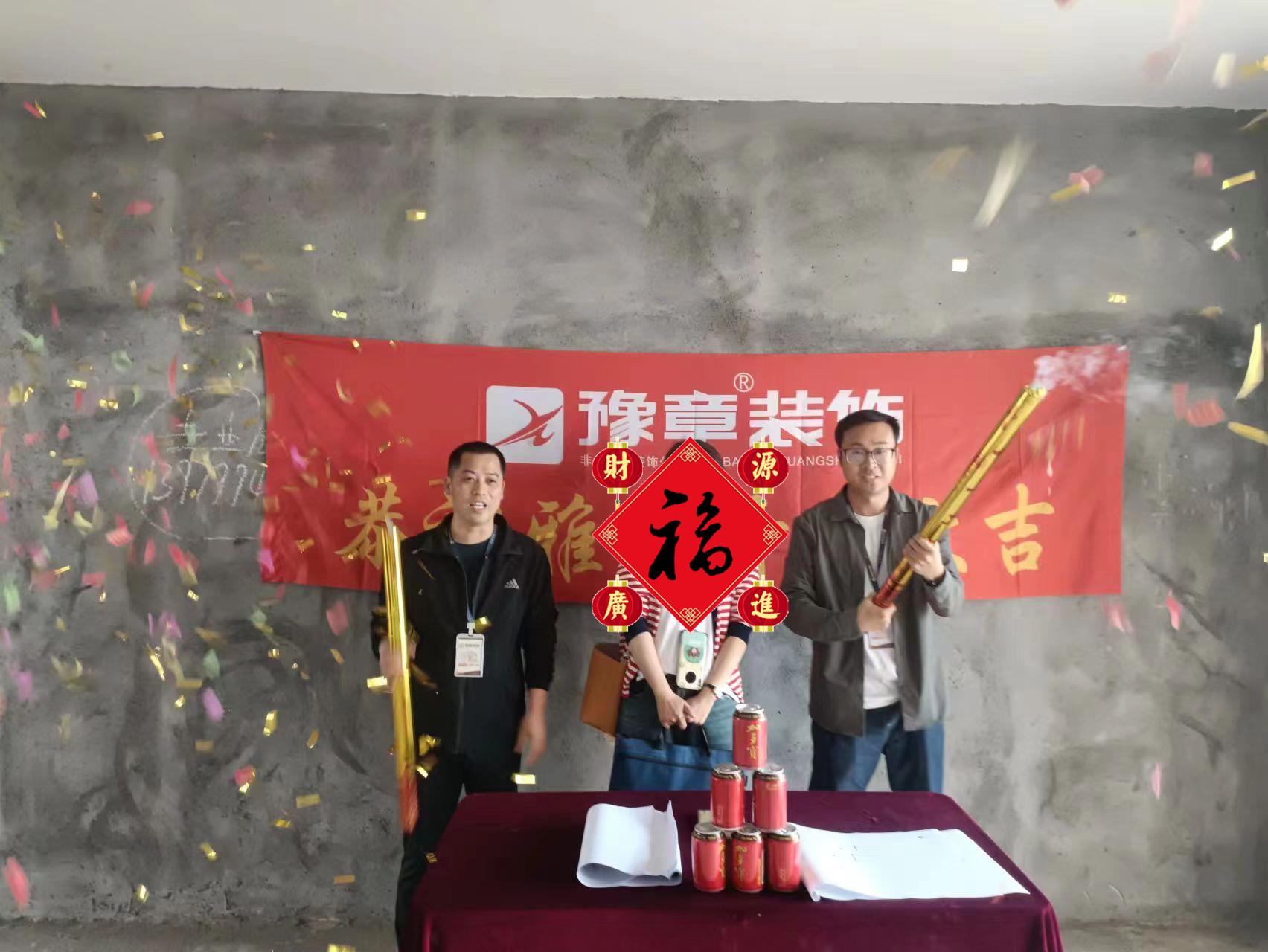 恭祝龍華云錦曾總愛家開工大吉??！