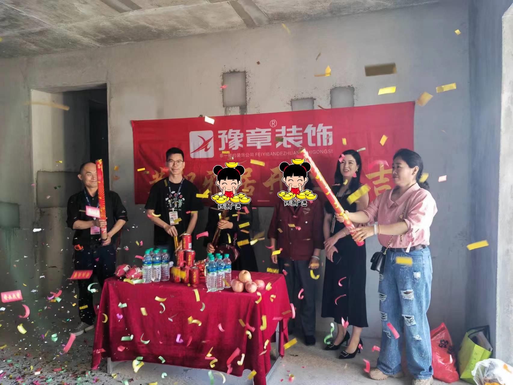 恭祝璽悅城劉女士愛家開工大吉??！