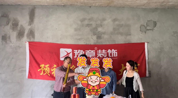 恭祝翠湖胡總愛家開工大吉?。? /></a></dt>
                                <dd>
                                    <h4>
                                        <a href=