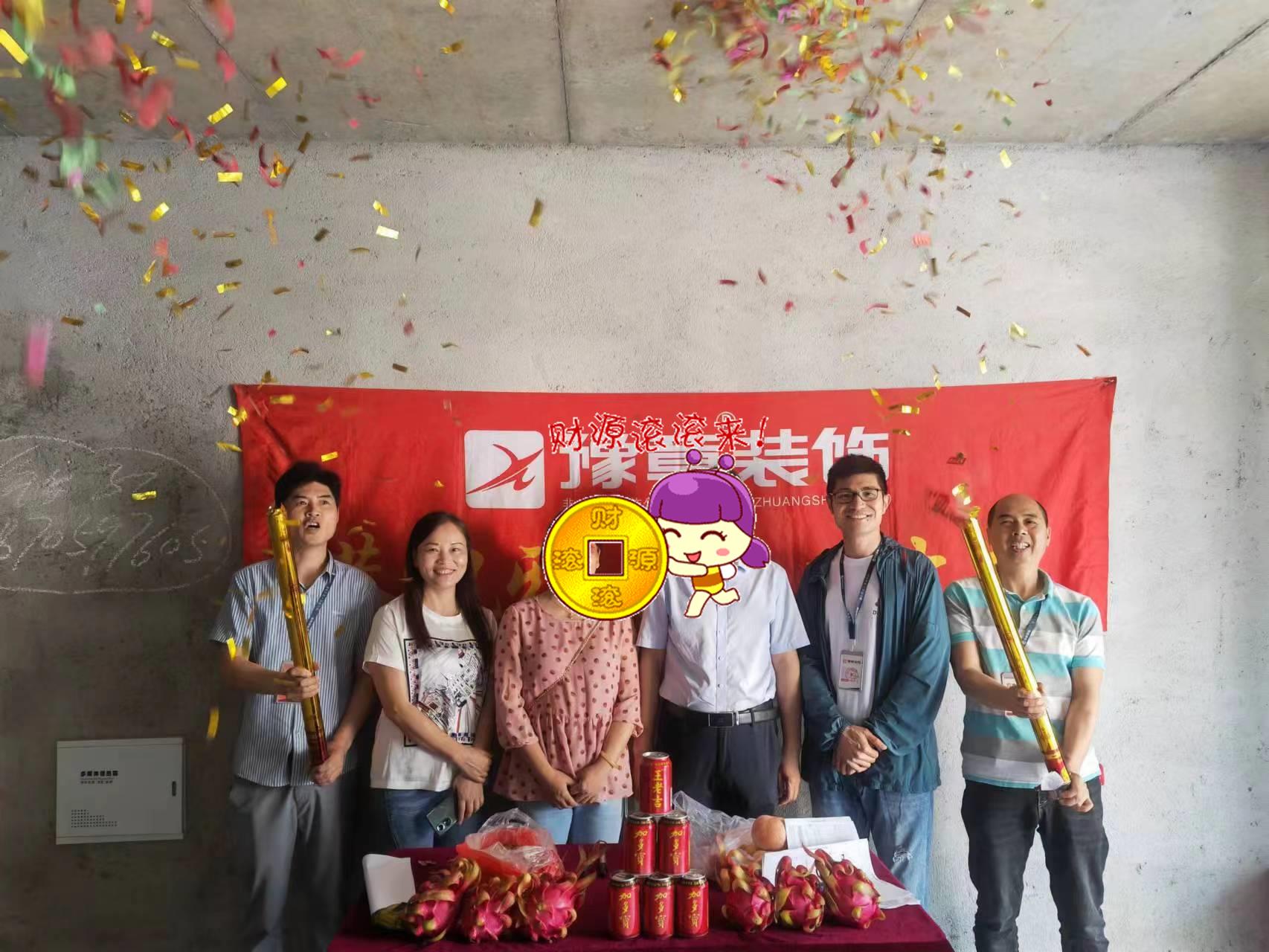 恭祝紫云家園劉總愛家開工大吉！！
