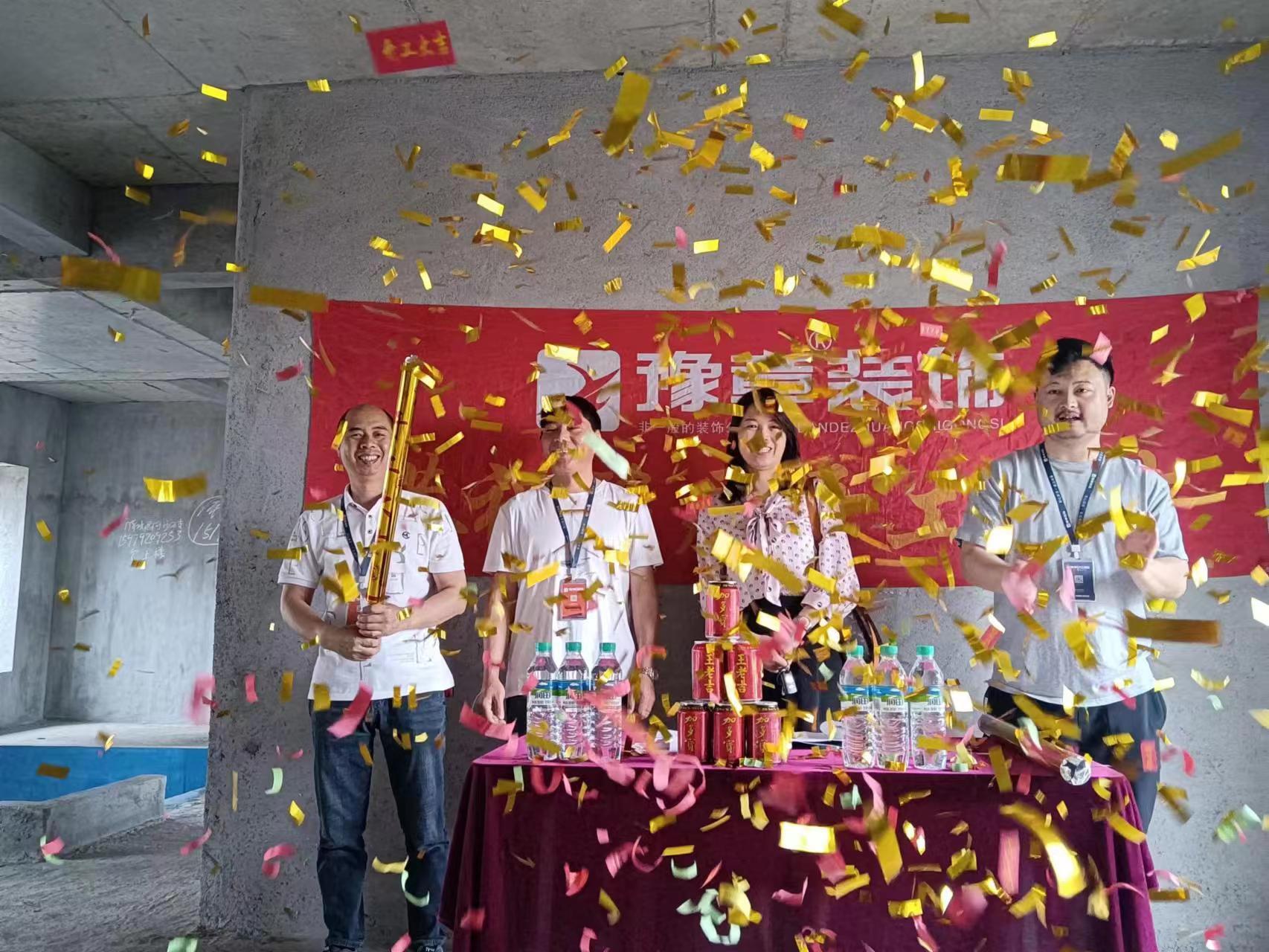 恭祝紫云家園吳女士愛家開工大吉??！