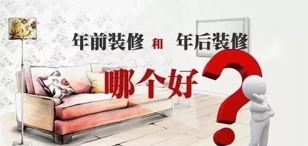 2021裝修漲價(jià)已成定局！ 年前定裝修保價(jià)，省到就是賺到！